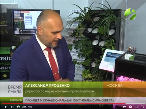 Fitonice в репортаже телеканала "Ямал-Регион" о выставке "Импортозамещение"
